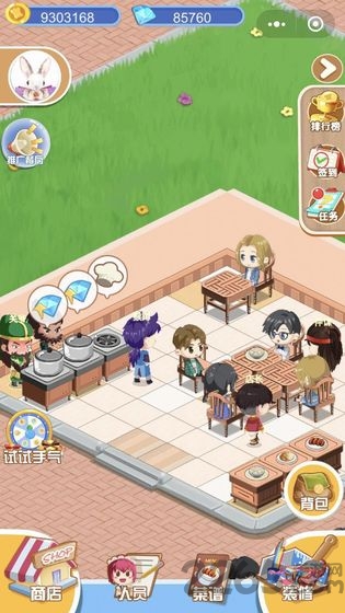 我爱中餐厅游戏下载