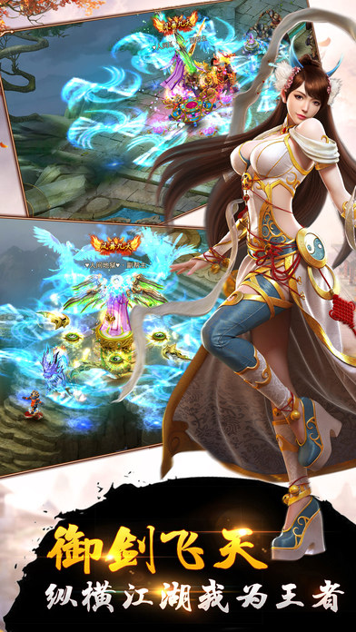 天影传说手游最新版 天影传说手游最新版下载