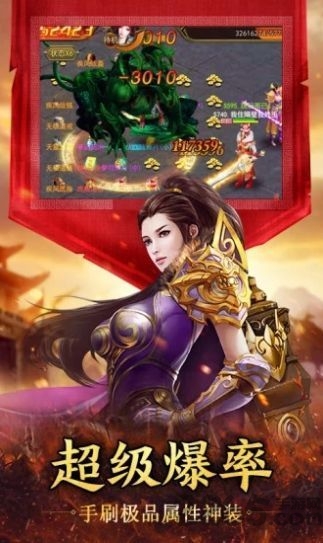 1.95版本传奇 传奇1.95手游下载