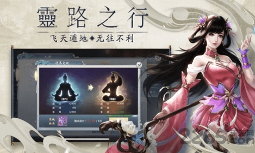 武动神州手游 武动神州完整免费版下载