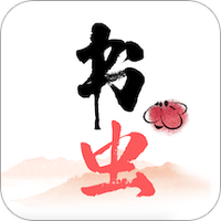 书虫小说官方版