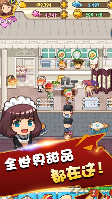 甜品小镇官方版 甜品小镇手机版下载