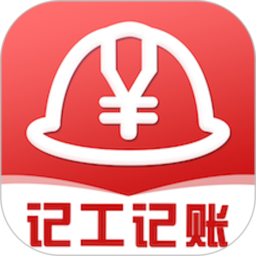 小时工工时记账手机版