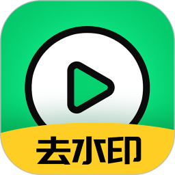 视频一键去水印软件免费版