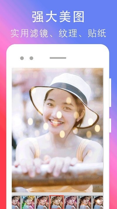 拼图照片编辑软件下载