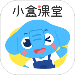 小盒课堂学生版app
