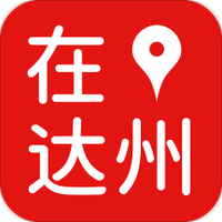 在达州客户端