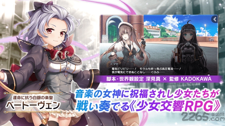 少女交响诗新世界少女组曲 少女交响诗游戏下载