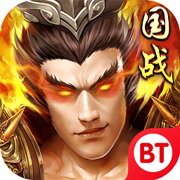 猛男三国志手游