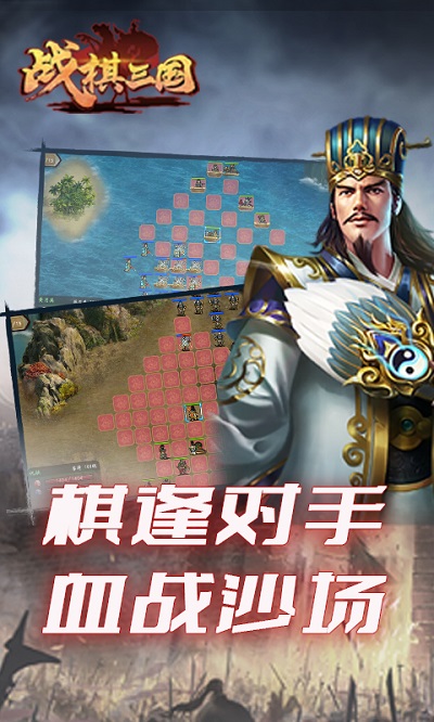 战棋三国2手游官网版 战棋三国2官方版下载