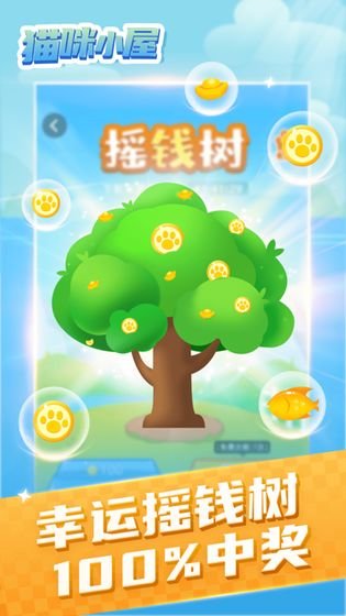 猫喵的小屋游戏 猫喵的小屋手游