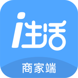 i生活商家版app