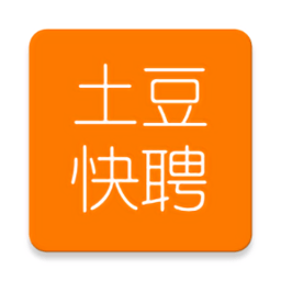 土豆快聘app