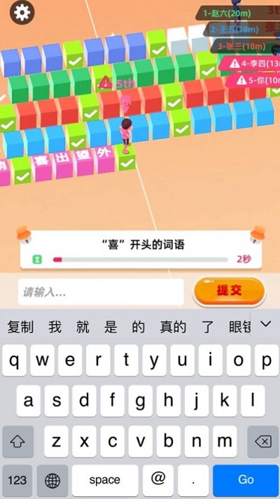 我打字贼快游戏下载