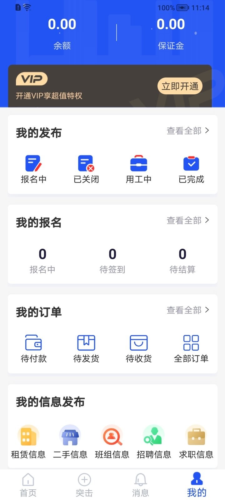 筑汇网app下载