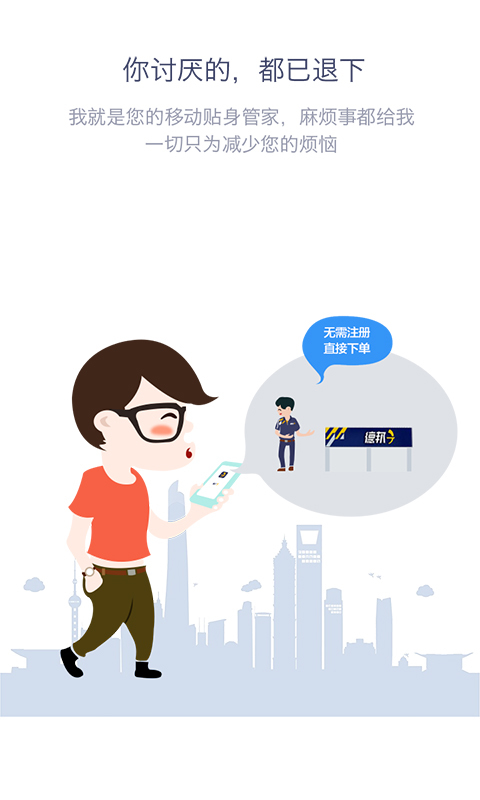 德邦手机app官方下载 德邦手机客户端