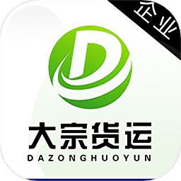 大宗货运货主端app