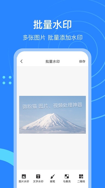 微粉猫app 微粉猫软件下载