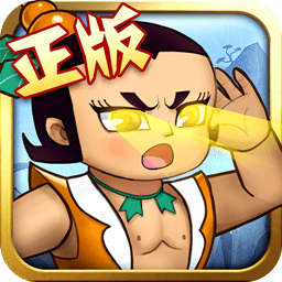 葫芦兄弟七子降妖网页版