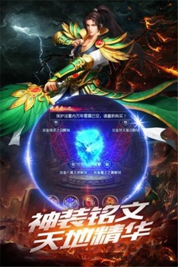 冰雪微变高爆版传奇 冰雪微变公益服手游版下载