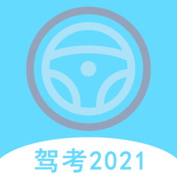 驾考科目通app