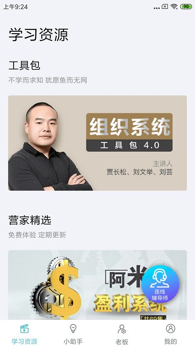 长松系统客户端下载