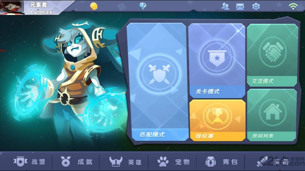 元素者手游下载