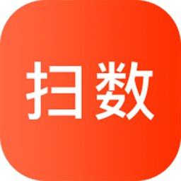 扫数抄码软件