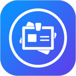 证件助手手机版