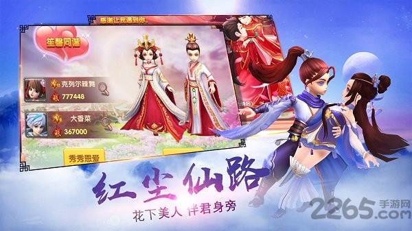 逆天修仙bt私服 逆天修仙变态版下载