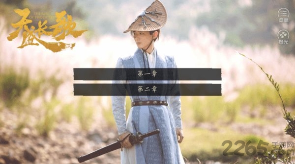 我与你的光年距离橙光游戏 我与你的光年距离免费版下载