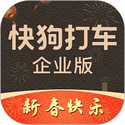 58速运企业版app(更名快狗打车企业版)