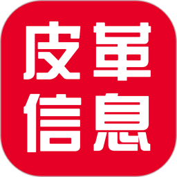皮革信息平台app