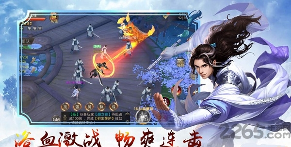 九天仙路游戏下载