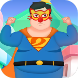 体重达人秀小游戏