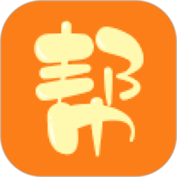 帮得生活app