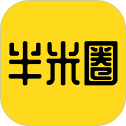 半米圈app