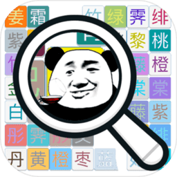 我眼神贼溜手机版