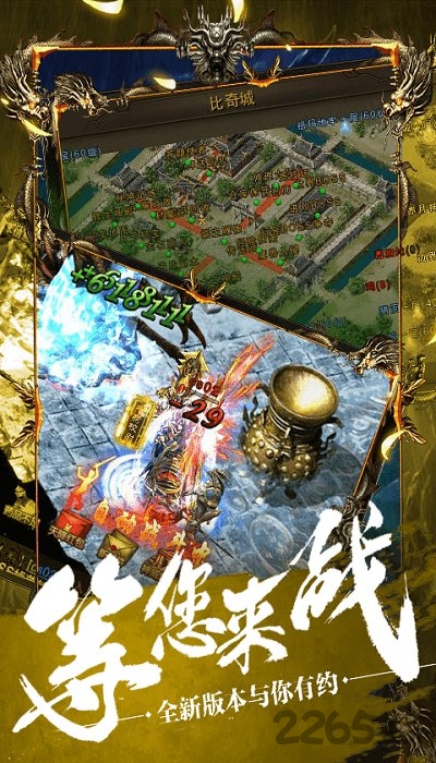 复古连击传奇手游 复古连击传奇下载