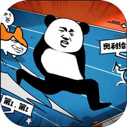 我要冲冲冲最新版