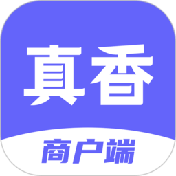 真香生活商户端app