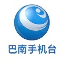 巴南手机台官方版
