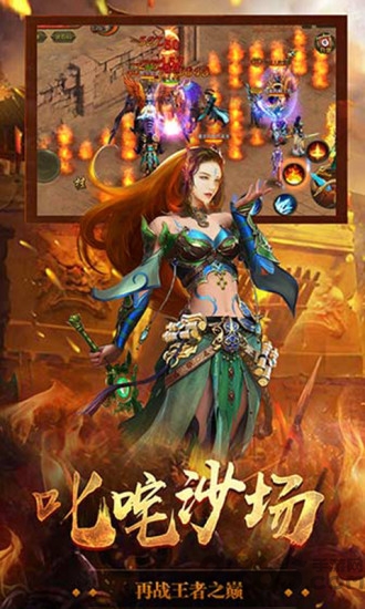 沙城复古最新版下载