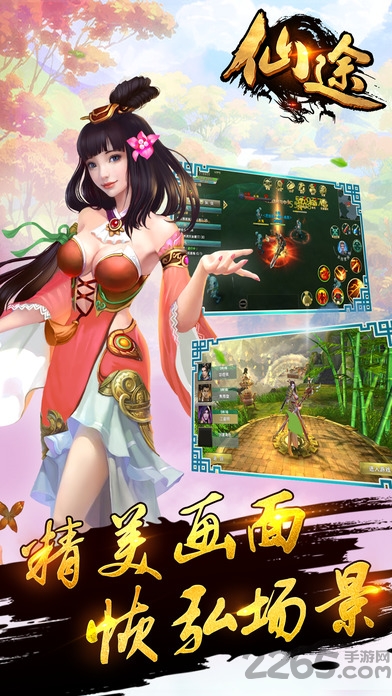 新梦回仙途百度手游 新梦回仙途百度版