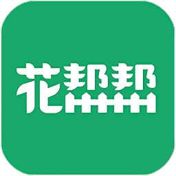 花帮帮手机版
