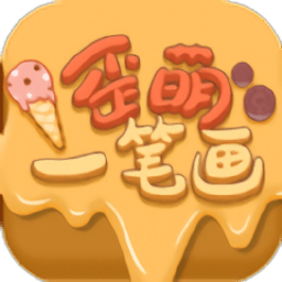 歪萌一笔画小游戏