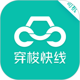 穿梭快线司机端