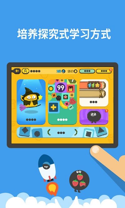 嘟嘟数学app官方下载