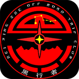 黑行者app