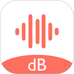 分贝测试仪app